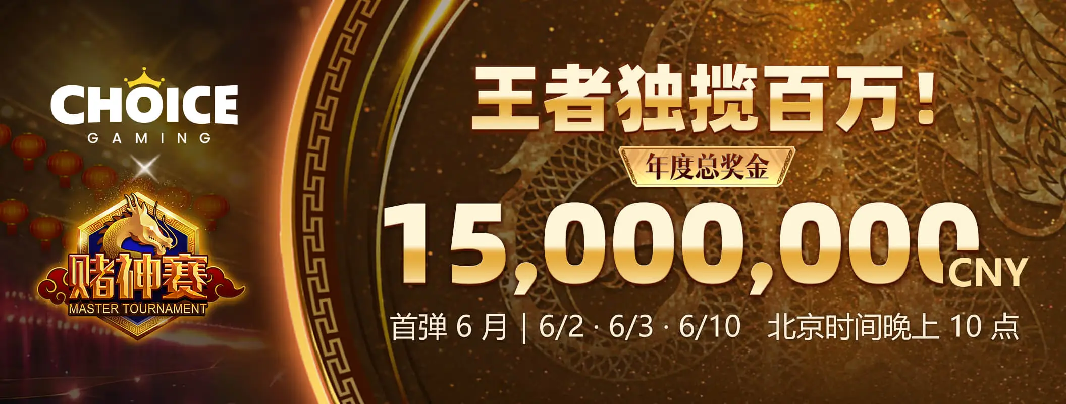 熊猫体育首页视觉海报三
